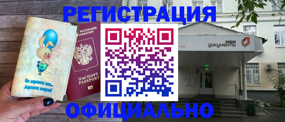 временная регистрация в квартире в Лодейном Поле