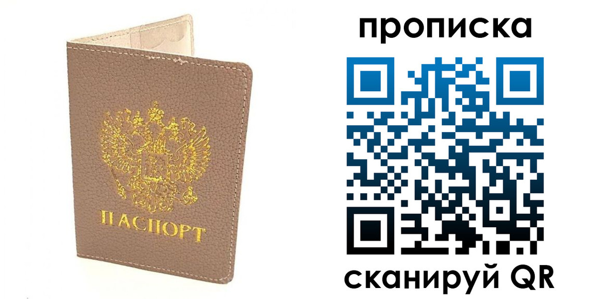 где прописаться в Лодейном Поле