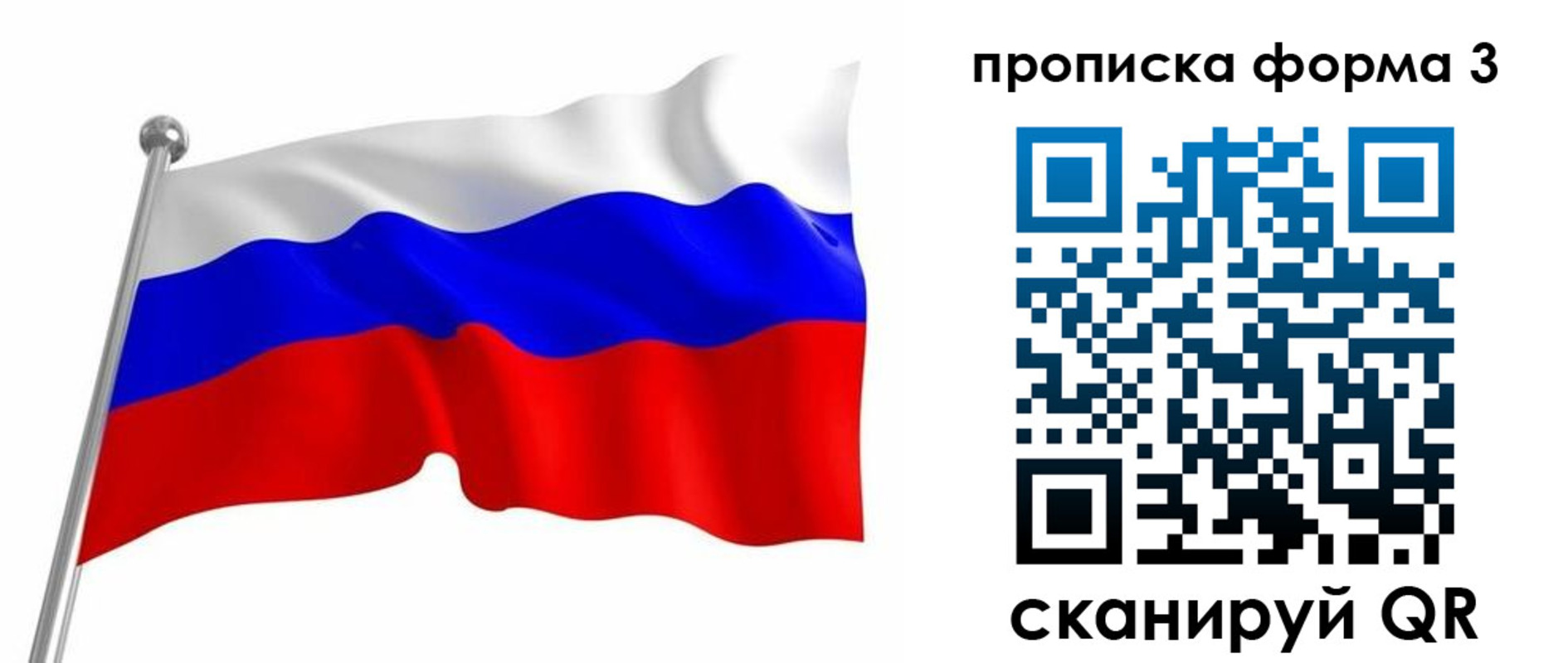 прописка для школы в Лодейном Поле
