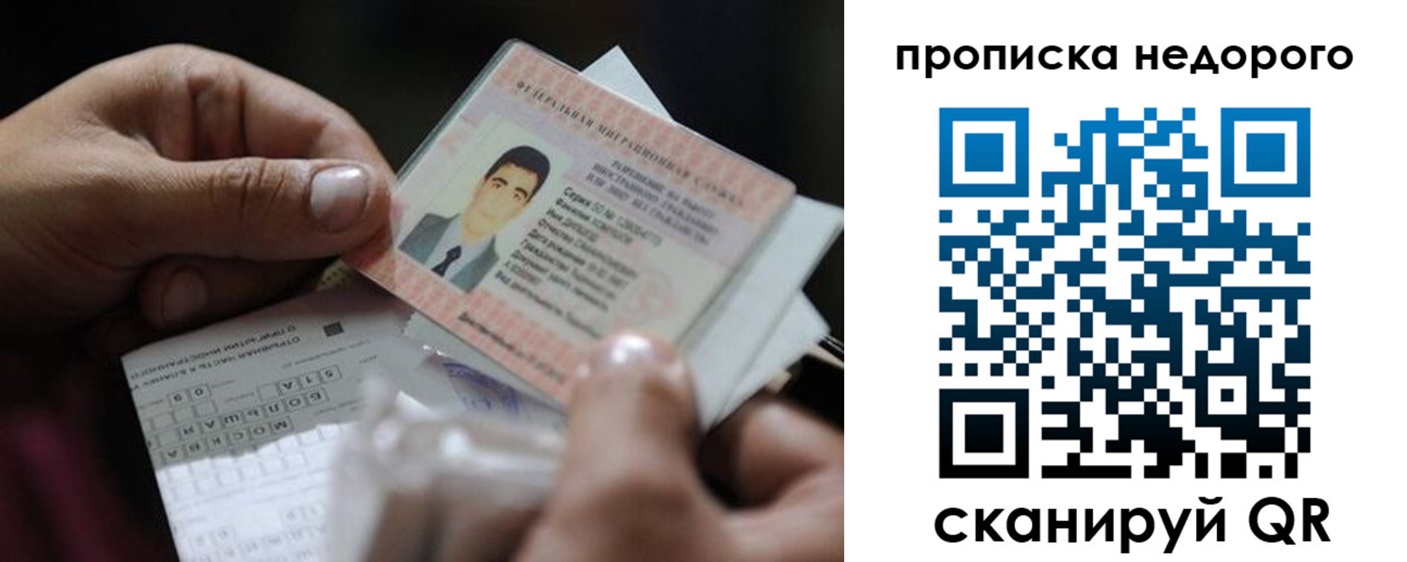 временная регистрация поиск в Лодейном Поле
