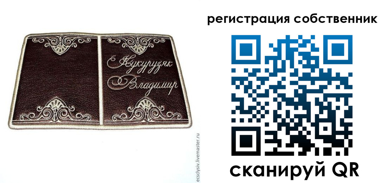 временная регистрация купить в Лодейном Поле