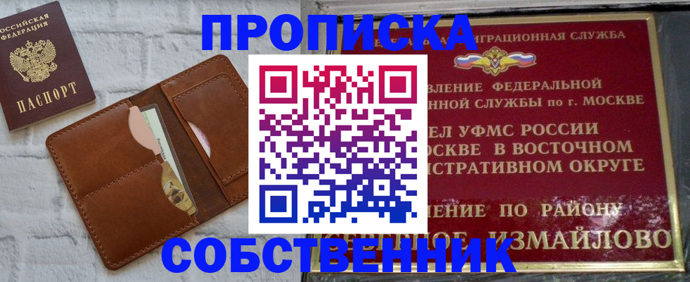 прописка иностранных граждан в Лодейном Поле