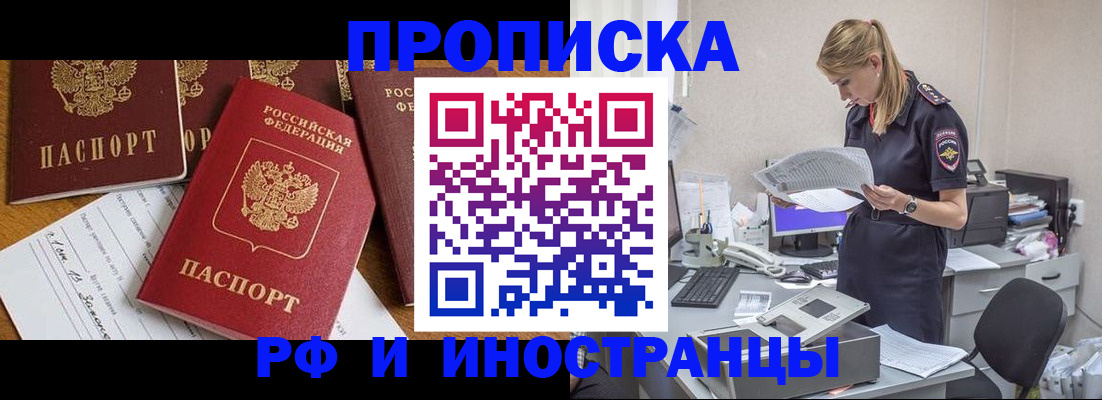 временная регистрация 2025 в Лодейном Поле