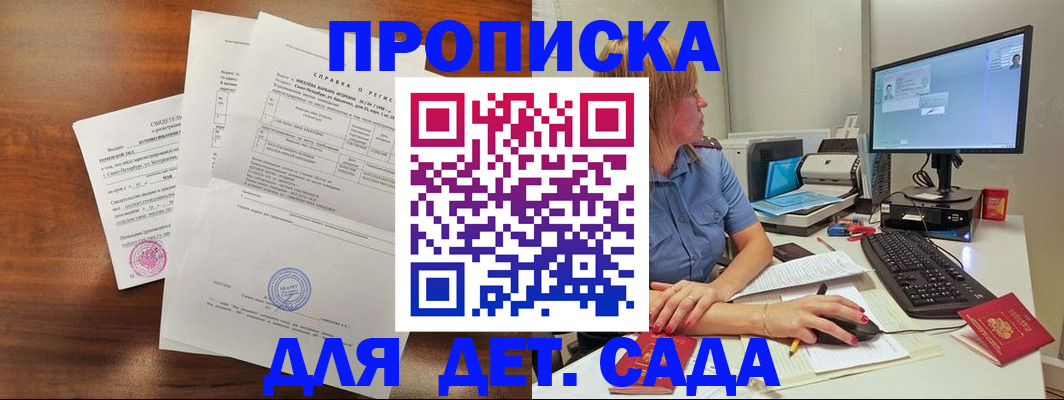 временная регистрация купить в Лодейном Поле