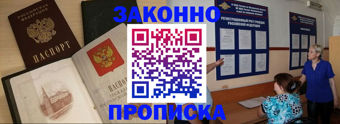 прописка иностранных граждан в Лодейном Поле