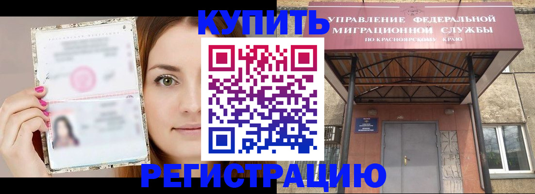 прописка ребенка в Лодейном Поле
