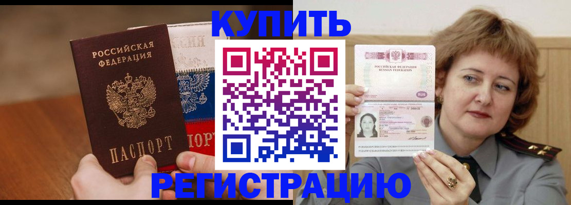 временная регистрация надежно в Лодейном Поле
