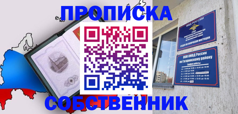 временная прописка в Лодейном Поле