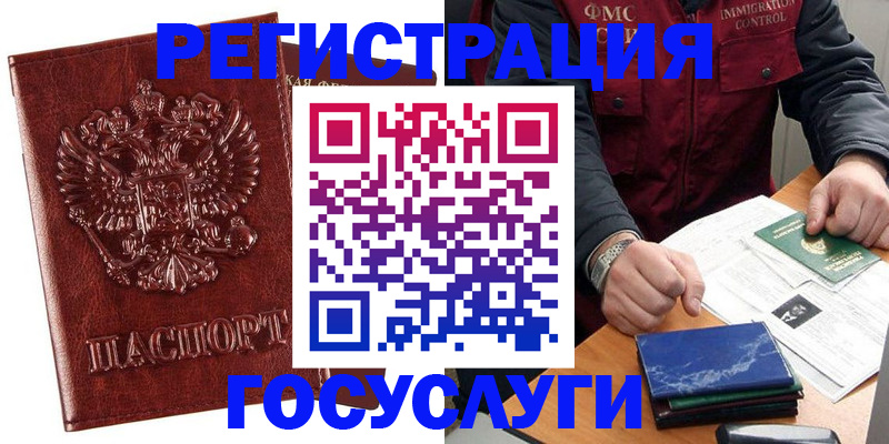 временная регистрация законно в Лодейном Поле