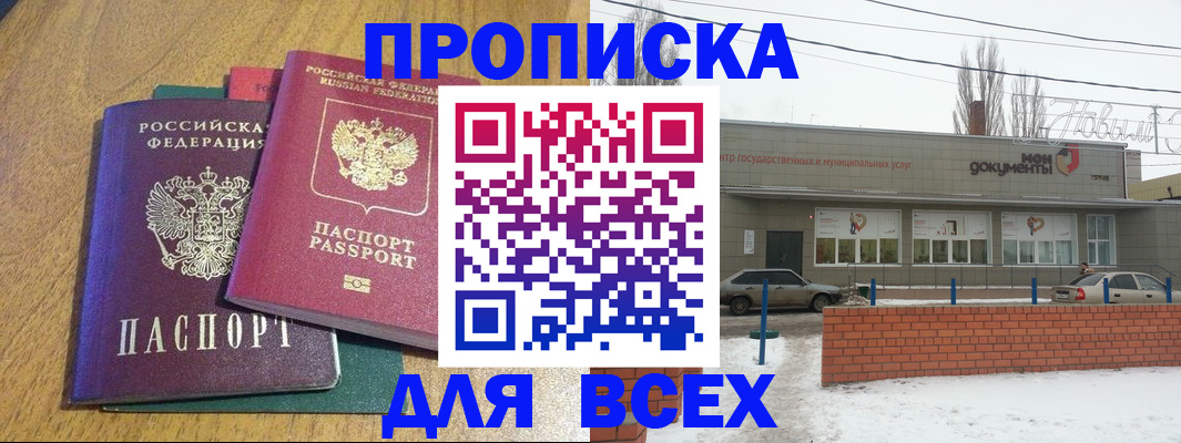 временная регистрация адрес в Лодейном Поле