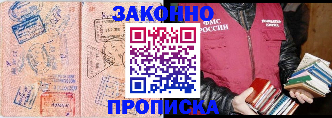 купить прописку в Лодейном Поле