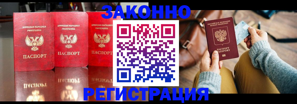 прописка в Лодейном Поле