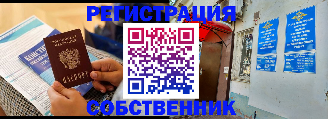 прописка законно в Лодейном Поле